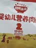 秋田满满婴幼儿高蛋白牛肉酥80g 即食肉松拌饭料宝宝辅食独立小包装6月+ 实拍图