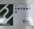 乐元 盐酸舍曲林片 50mg*28片 实拍图