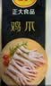 正大鸡爪净重2斤（单个鸡爪约40-50g） 柠檬鸡爪生鲜烧烤 实拍图