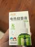 润本电蚊香液驱蚊液45ml*3瓶驱蚊防蚊补充装（无蚊香加热器） 实拍图
