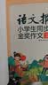 语文报小学生同步金奖作文（三年级）同步教材 满分优秀作文 好词好句 写作提升教辅书 开学季 实拍图