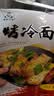 吉朱大福烤冷面片615g夜宵速食东北特产朝鲜冷面0添加味美鲜香 实拍图