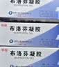 【2盒装】琴福布洛芬凝胶15g/支 用于缓解局部软组织疼痛肌肉痛关节痛腰背痛扭伤拉伤治疗骨关节炎 实拍图
