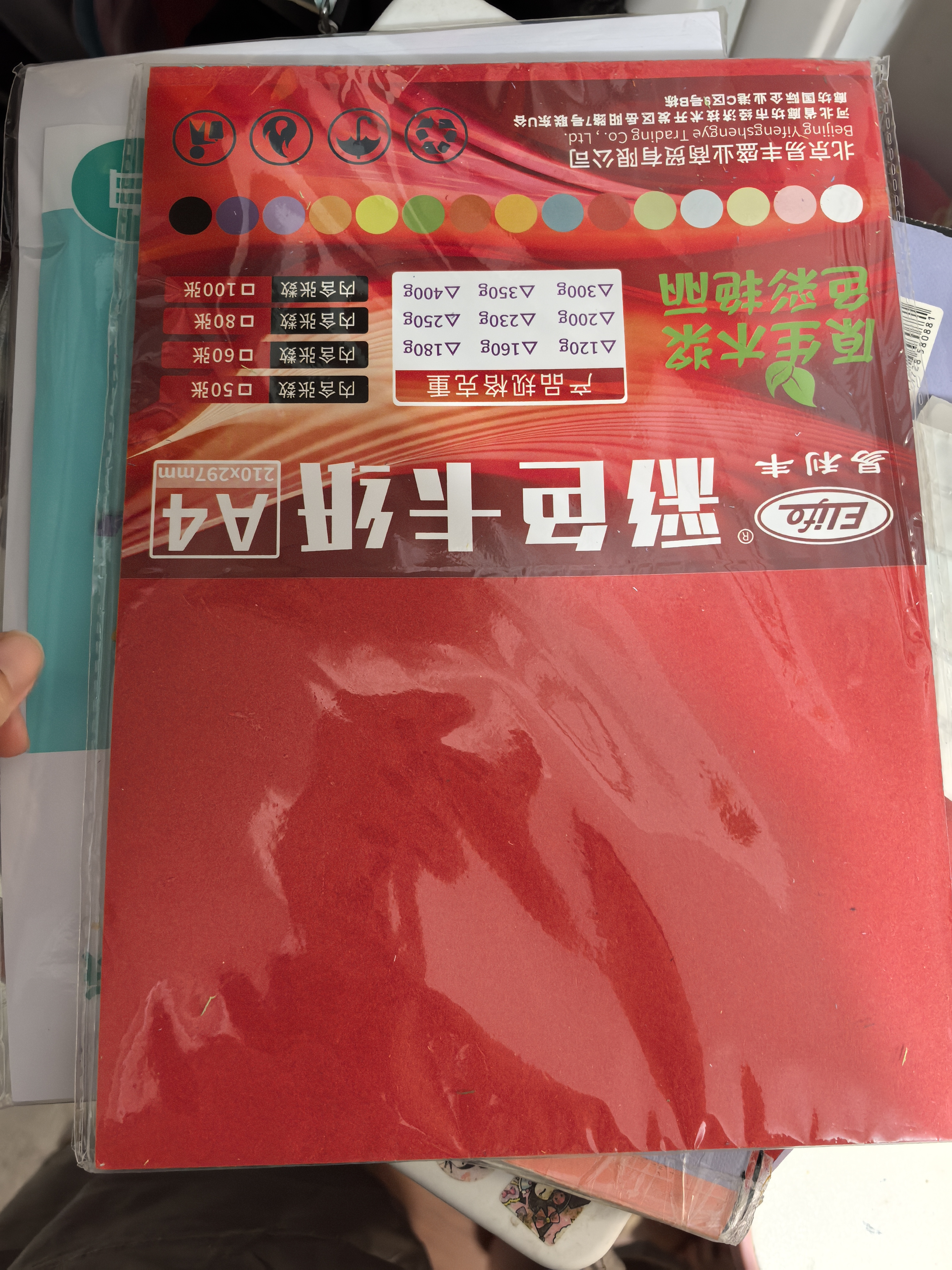易利丰（elifo）A4硬卡纸彩色 加厚手工折纸制作材料 儿童学生幼儿园绘画剪纸彩纸硬纸彩卡纸30色混装30张 实拍图
