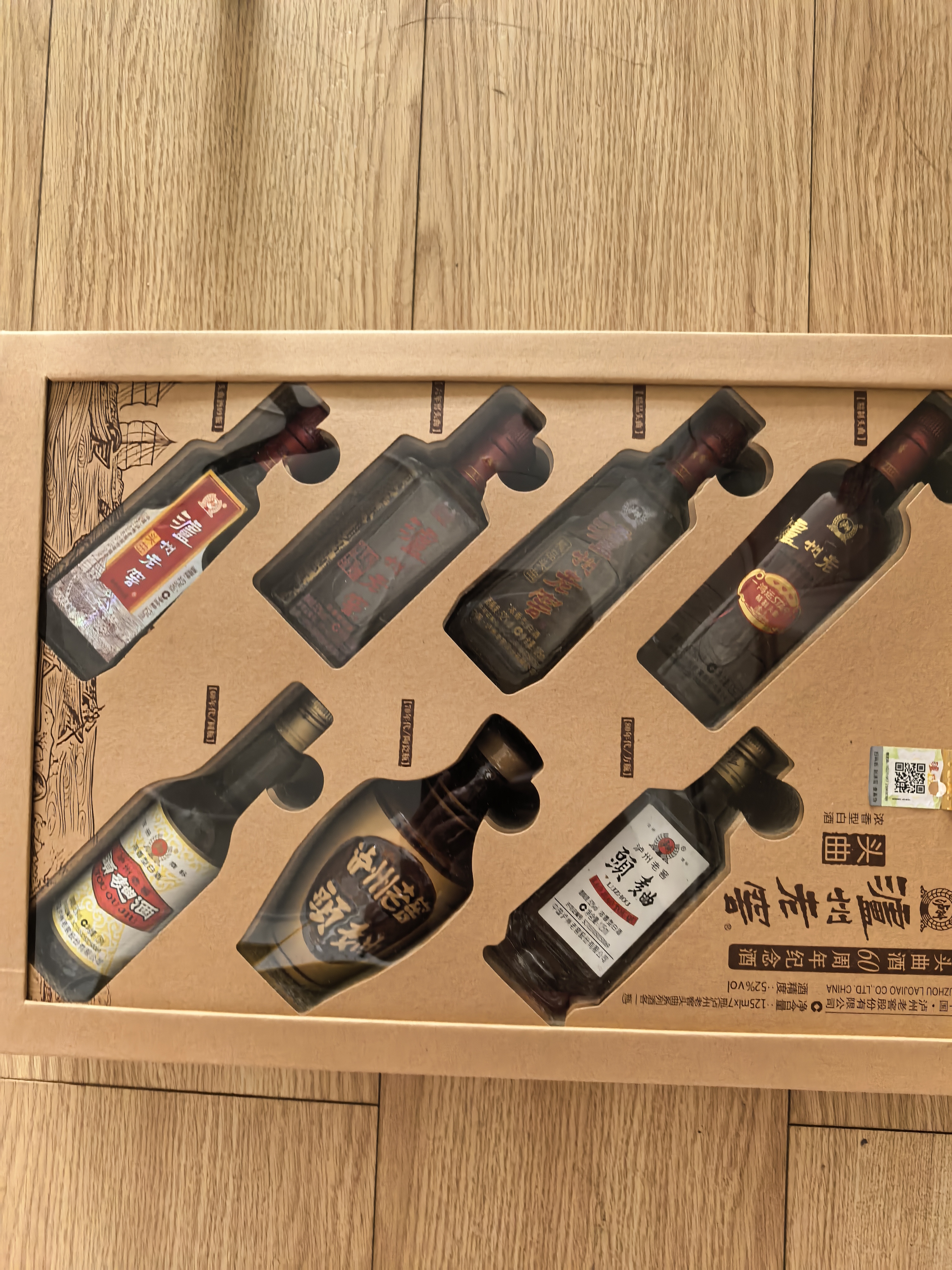 泸州老窖头曲酒60周年纪念酒  52度小酒套装 125ml7瓶 浓香型白酒 实拍图