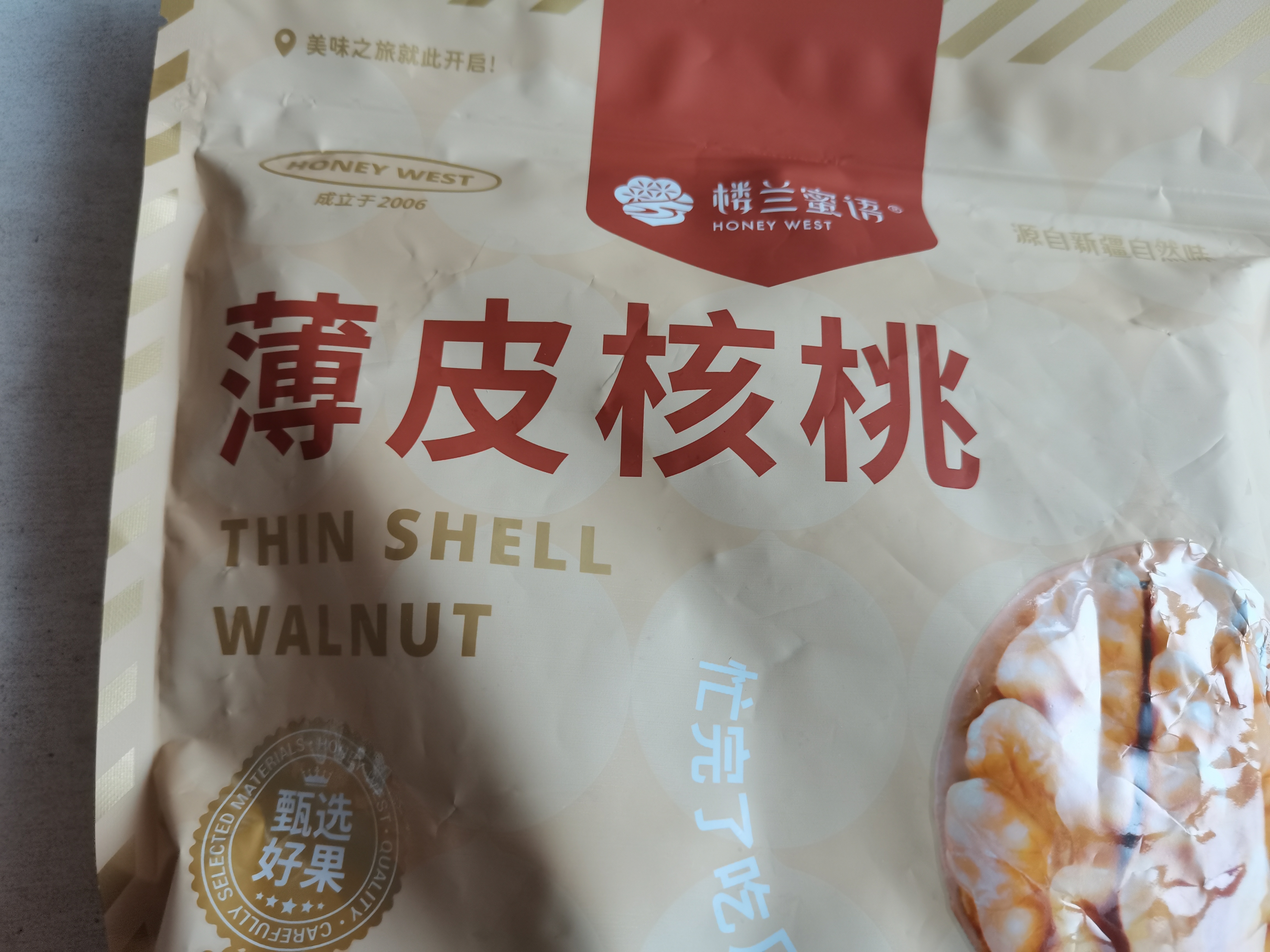 楼兰蜜语薄皮大核桃500g/袋新二核桃新货 每日坚果 新疆纸皮 休闲零食 实拍图