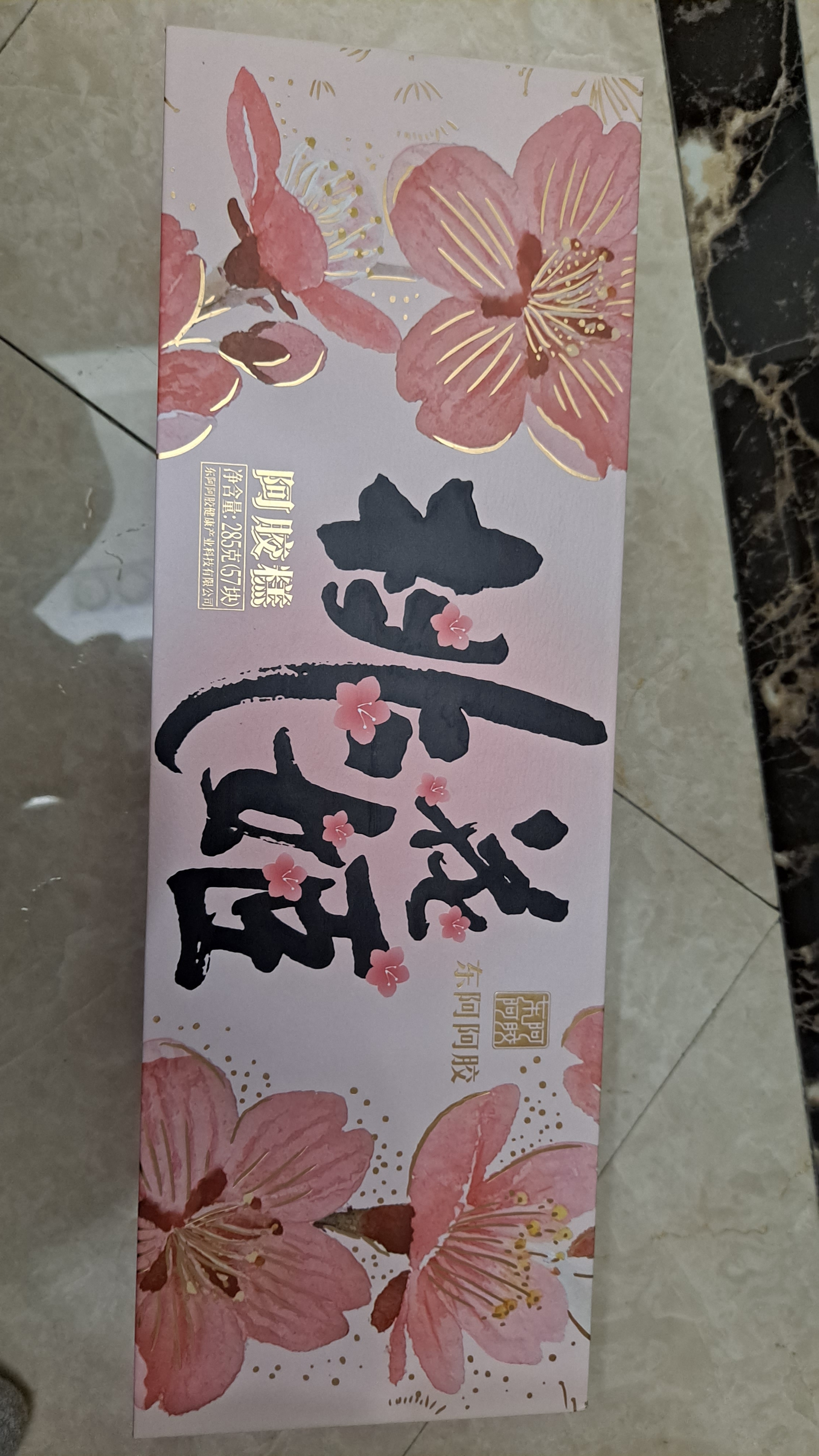 东阿阿胶桃花姬阿胶糕285g礼袋款即食阿胶糕 中秋礼品 送长辈礼物 营养品 实拍图