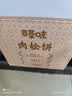 百草味肉松饼1000g早餐面包蛋糕代餐糕点点心休闲零食饼干小吃团购 实拍图
