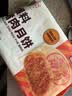五芳斋 速冻鲜肉月饼 70g*6只420克 鲜肉月饼生胚酥皮咸味早餐中秋点心 实拍图