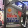 壳牌（Shell）超凡喜力2代灰壳全合成机油5w-40(5w40)SP级 1L 汽车保养京东自营 实拍图