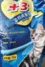 好主人猫粮 +3成猫粮金枪鱼味2斤1kg 天然粮呵护泌尿健康增强抵抗 +3成猫粮2斤 实拍图
