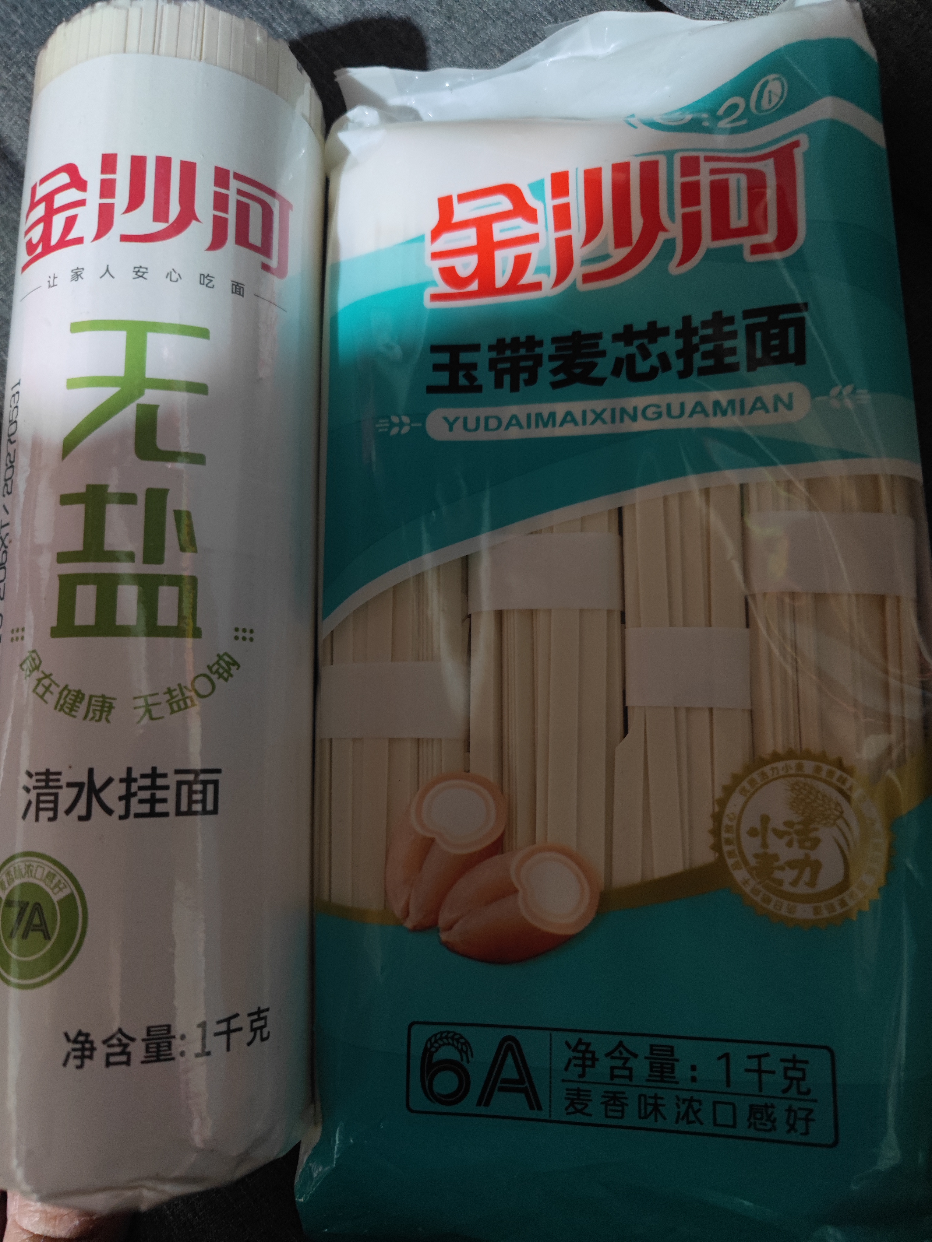金沙河挂面 面条 宽面条玉带麦芯挂面 油泼面烩面袋装1kg*3袋 实拍图