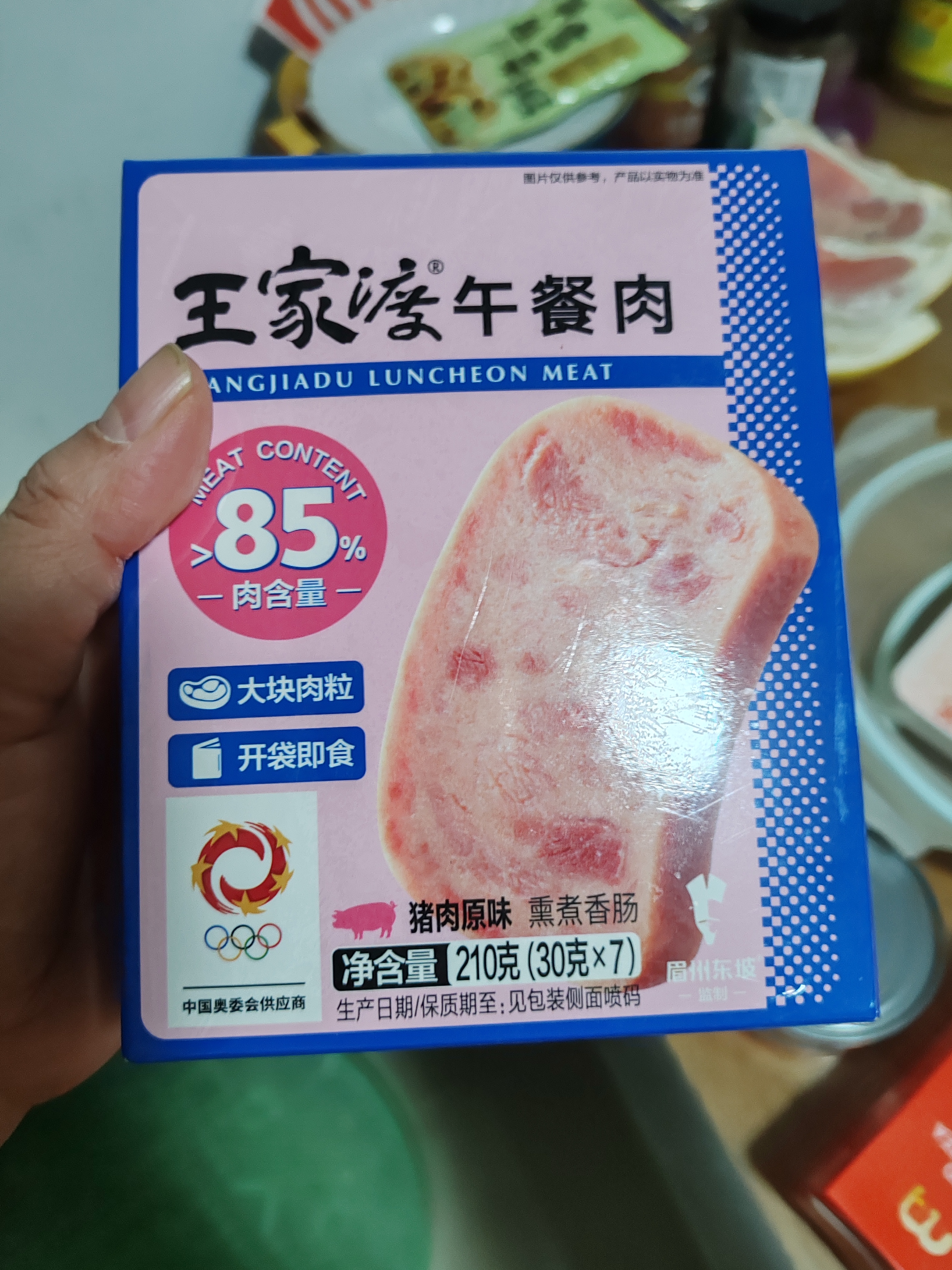 王家渡午餐肉210g/7片独立包装即食儿童早餐户外零食方便速食火锅食材 实拍图