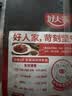 好人家麻辣香锅调料110g*3袋麻辣鲜香一锅爽吃家用干锅酱干锅底料调料 实拍图
