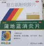 【流感咽喉炎扁桃体炎联合用药】感康 复方氨酚烷胺片18片+葵花 蒲地蓝消炎片 0.31g*60片 感冒药 咳嗽药 消炎药 实拍图