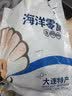 渔大叔 即食虾仁扇贝低脂高蛋白孕妇零食海鲜零食19-21只 大虾大贝169g 实拍图