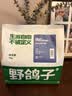 野鸽子蓝山咖啡豆意式拼配阿拉比卡美式纯黑咖啡深度烘焙26年9月份生产 【镇店之宝】蓝山均衡1kg-深烘 实拍图