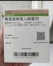 [全再乐]氟替美维吸入粉雾剂 30吸 1盒装 实拍图