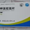 [双燕牌]甲泼尼龙片 4mg*24片 5盒装 实拍图