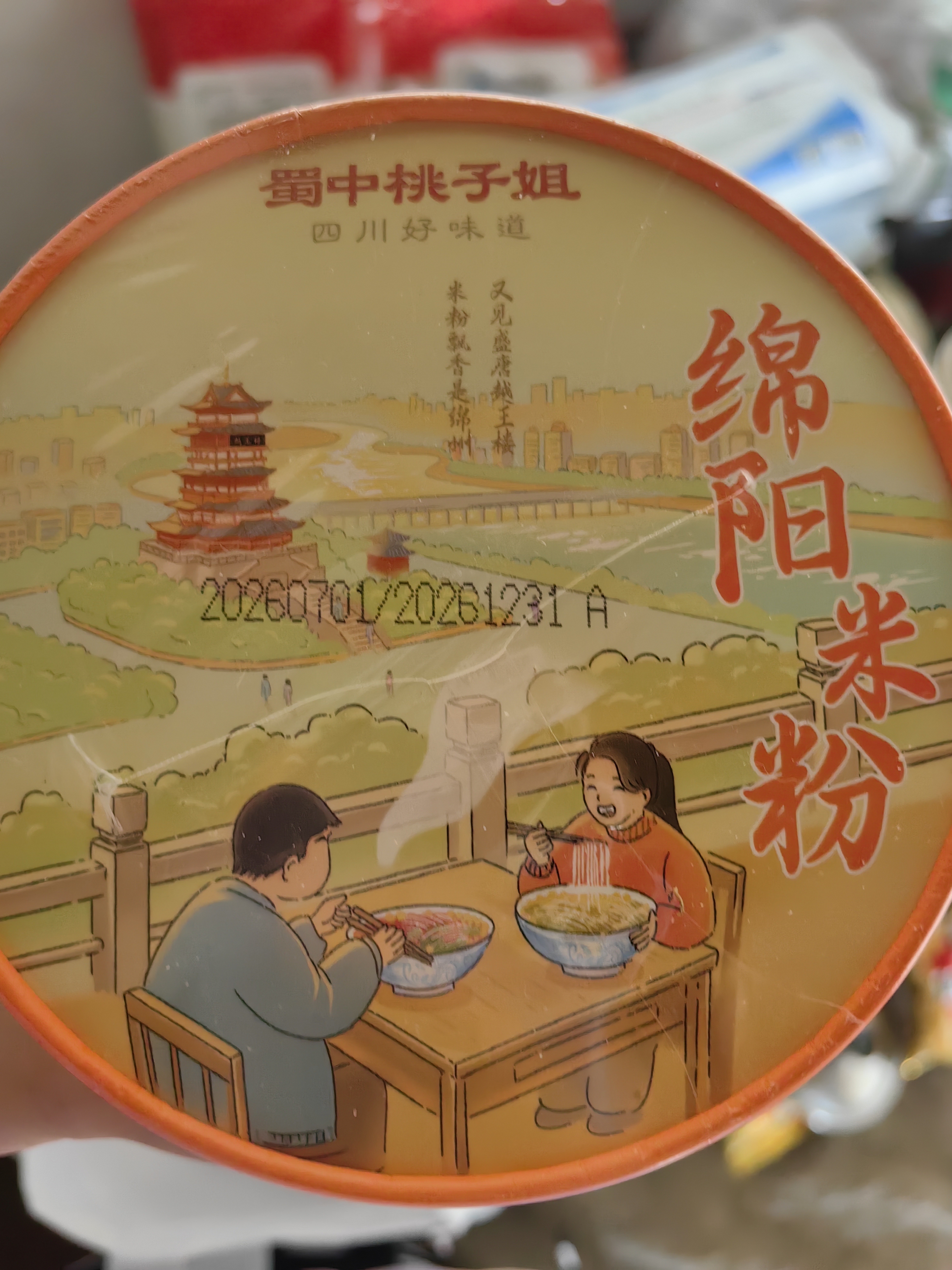 蜀中桃子姐四川特色麻辣味绵阳米粉 非油炸方便速食粉丝细米线140g*6桶装 实拍图