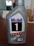 美孚（Mobil）全合成汽机油5W-30 SP级1L美孚1号极光银汽车保养京东养车自营 实拍图