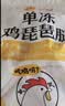 正大琵琶腿3斤 鸡腿鸡肉鸡腿肉生鲜早餐鸡肉 实拍图