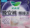 乐而雅花王懒睡派晚安裤L码组合20片安睡裤裤型卫生巾姨妈巾京东自营 实拍图