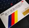 感康 复方氨酚烷胺片18片 流感药 感冒咳嗽 抗病毒用药 发热头痛 退烧药 咽痛  解热镇痛 新冠指南用药 实拍图
