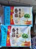 广州酒家香菇青菜包390g*2袋 12个 蔬菜包子中秋送礼早餐半成品面点减脂 实拍图