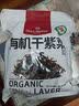 1号会员店 有机干紫菜150g 虾皮紫菜汤料 免洗紫菜 干货寿司食材裙带菜海带 实拍图