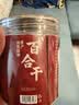 崇芝林国药药材百合干搭中药材煲汤枸杞莲子桂圆银耳干货养生茶食材100g 实拍图