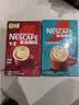 雀巢（Nestle）【樊振东同款】1+2原味低糖*速溶咖啡三合一冲调饮品90条1350g 实拍图