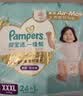 帮宝适散热王者新一级帮拉拉裤4XL46夏季超薄透气速干婴儿尿不湿尿裤 实拍图