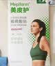 美皮护疤痕贴[剖腹产]淡疤3X15cm自粘性软聚硅酮瘢痕敷贴全网低价 祛疤 实拍图