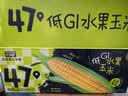 北纬47度黑金装水果玉米4斤(约220g*10根) 开袋即食玉米棒真空包装 代餐 实拍图