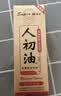 人初油加强版延时喷雾男外用延迟喷剂湿巾持久不麻木印度神油成人性用品 实拍图