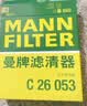 曼牌滤清器（MANNFILTER）空气滤清器空气滤芯C27057适配17-21款别克全新GL8 2.0T 2.5L  实拍图