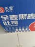 舌里黑麦全麦面包1kg0脂吐司粗粮早餐健身代餐休闲零食【京东真全麦】 实拍图
