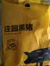 京东跑山猪 黑猪特级猪蹄 2斤(1斤*2小包) 带主筋带皮猪手猪脚烧烤卤猪蹄 实拍图