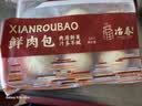 冶春食品鲜肉包300g*3包18只扬州面点生鲜家庭装夜宵儿童早餐速冻半成品 实拍图