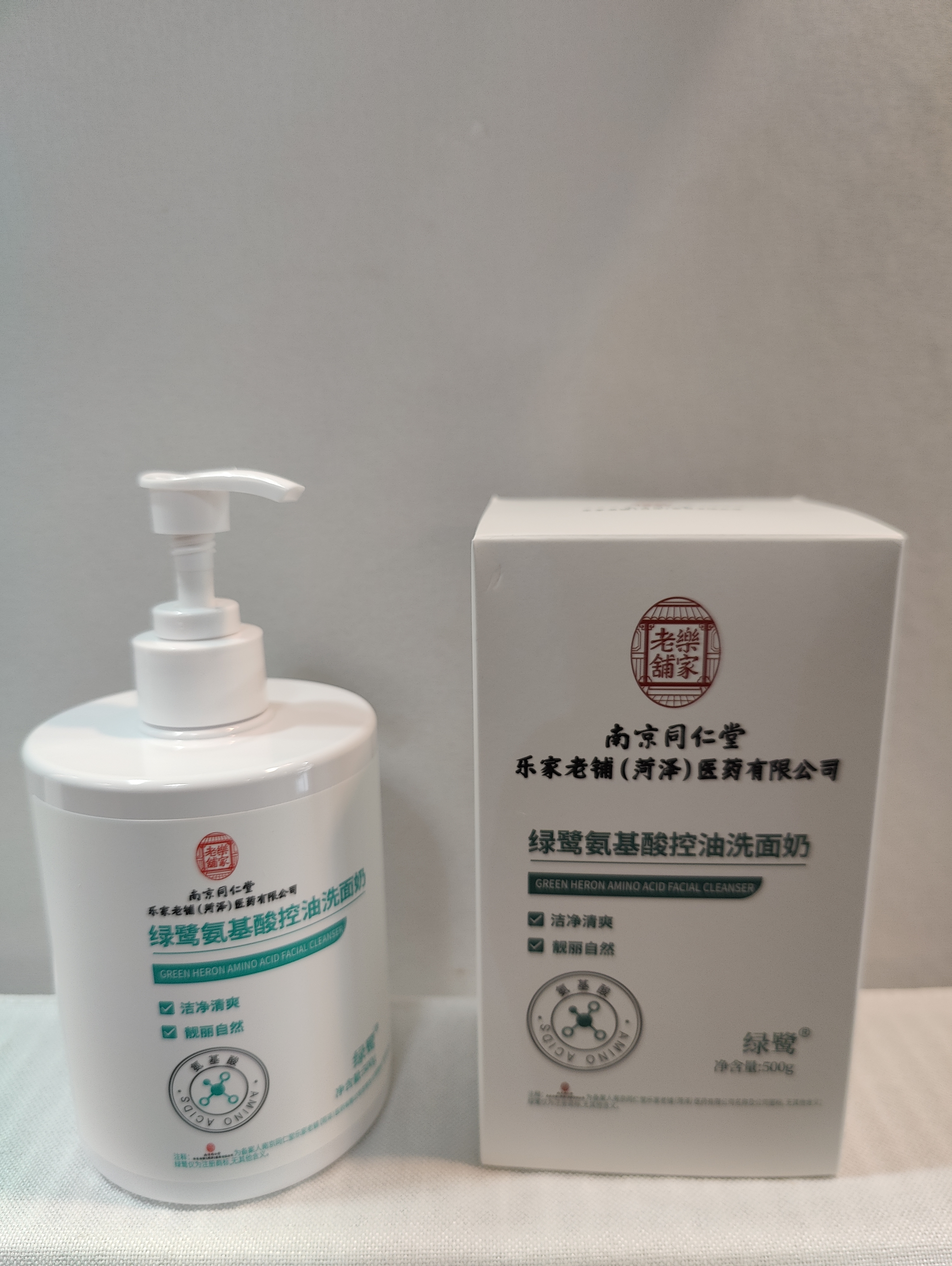 同仁堂（TRT）氨基酸洗面奶收缩毛孔油深层清洁去黑头洁面乳500g教师节礼物 实拍图