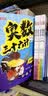 小学奥数三十六计漫画版全套6册举一反三计算能力逻辑思维训练教程 小学生数学竟赛36计一二三四五六年级 开学季 实拍图