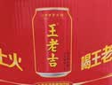 王老吉凉茶310ml*12罐礼盒天然植物【哈兰德同款】哈兰德同款世界杯凉茶 实拍图