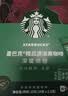星巴克（Starbucks）0糖0脂纯黑咖啡精品速溶深烘2.3g*10条 运动燃减提神美式 实拍图