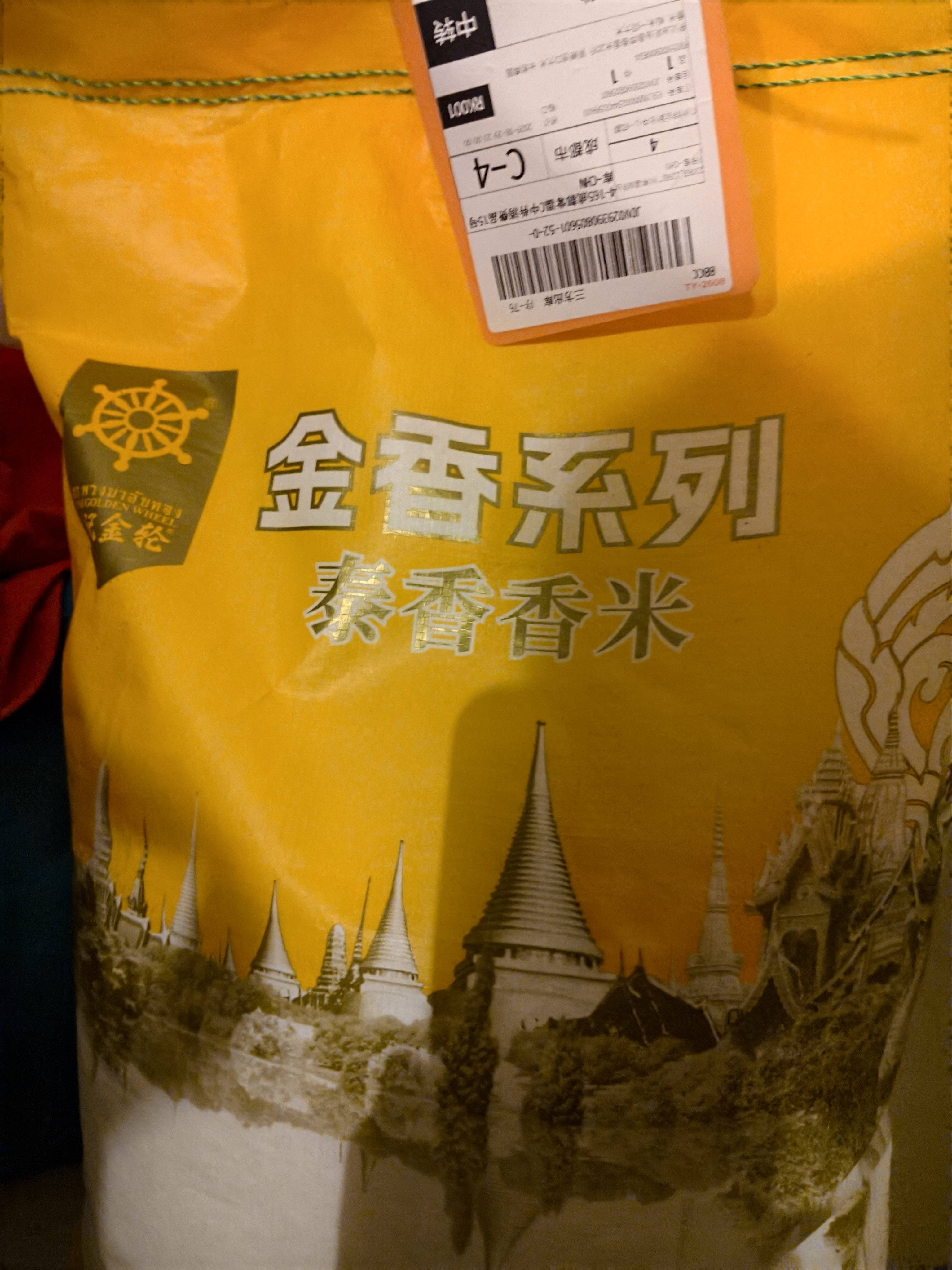 良记金轮金香泰香香米20斤 原粮进口大米 长粒泰国香米 籼米一级大米 实拍图