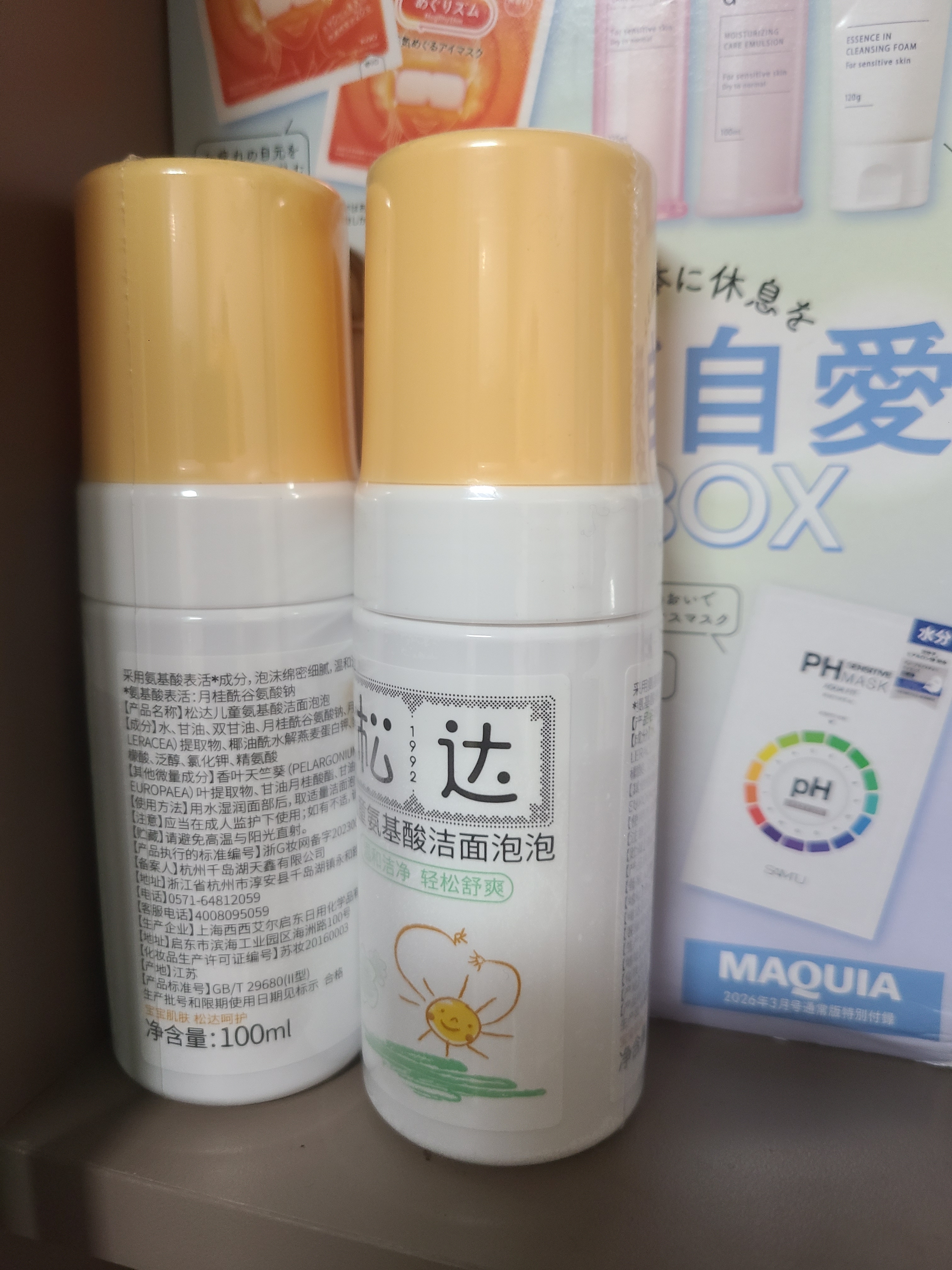松达儿童氨基酸洁面泡泡儿童洗面奶宝宝护肤洁面乳【面部清洁】100ml 实拍图