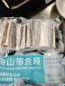 纯色本味冷冻舟山带鱼段去头去尾净重3斤烧烤地标产品生鲜食材纯鱼肉 实拍图