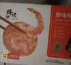 锋味派鲜虾饼虾排低脂健身虾滑儿童早餐半成品虾仁海鲜空炸烧烤食材200g 实拍图