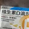 星鲨维生素D滴剂 30粒维生素d3儿童3-12岁1-3岁婴幼儿0-6个月青少年11-17岁促钙吸收京东自营大药房全年龄段可用 实拍图