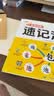 【斗半匠】小学生思维导图速记汉字升级版生字开花汉字速记识字偏旁部首结构组词形近字语文人教版汉字识字练习本册口诀助记识字快速记汉字幼儿启蒙生字预习卡 【单册】思维导图速记汉字（含赠册） 专项训练 实拍图